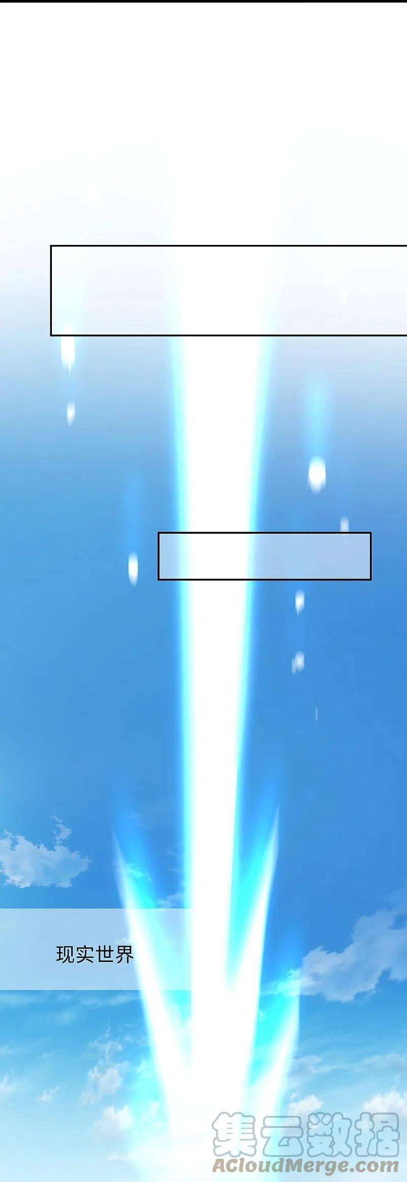 无敌学霸系统214话 植物人帅哥，让我来