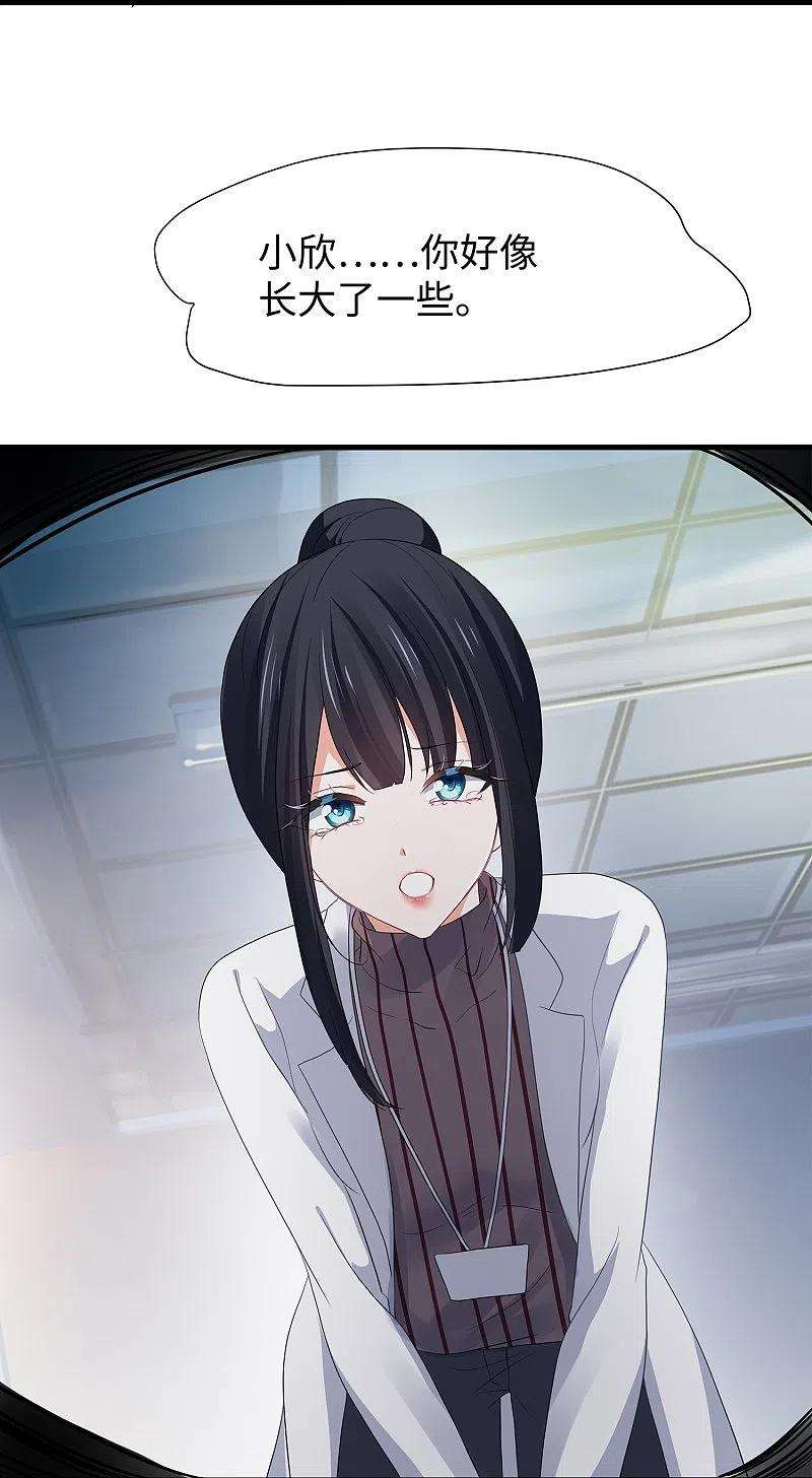 无敌学霸系统214话 植物人帅哥，让我来