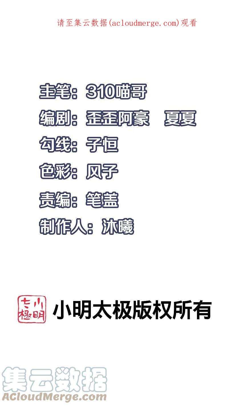 无敌学霸系统216话 全靠校长您英明领导