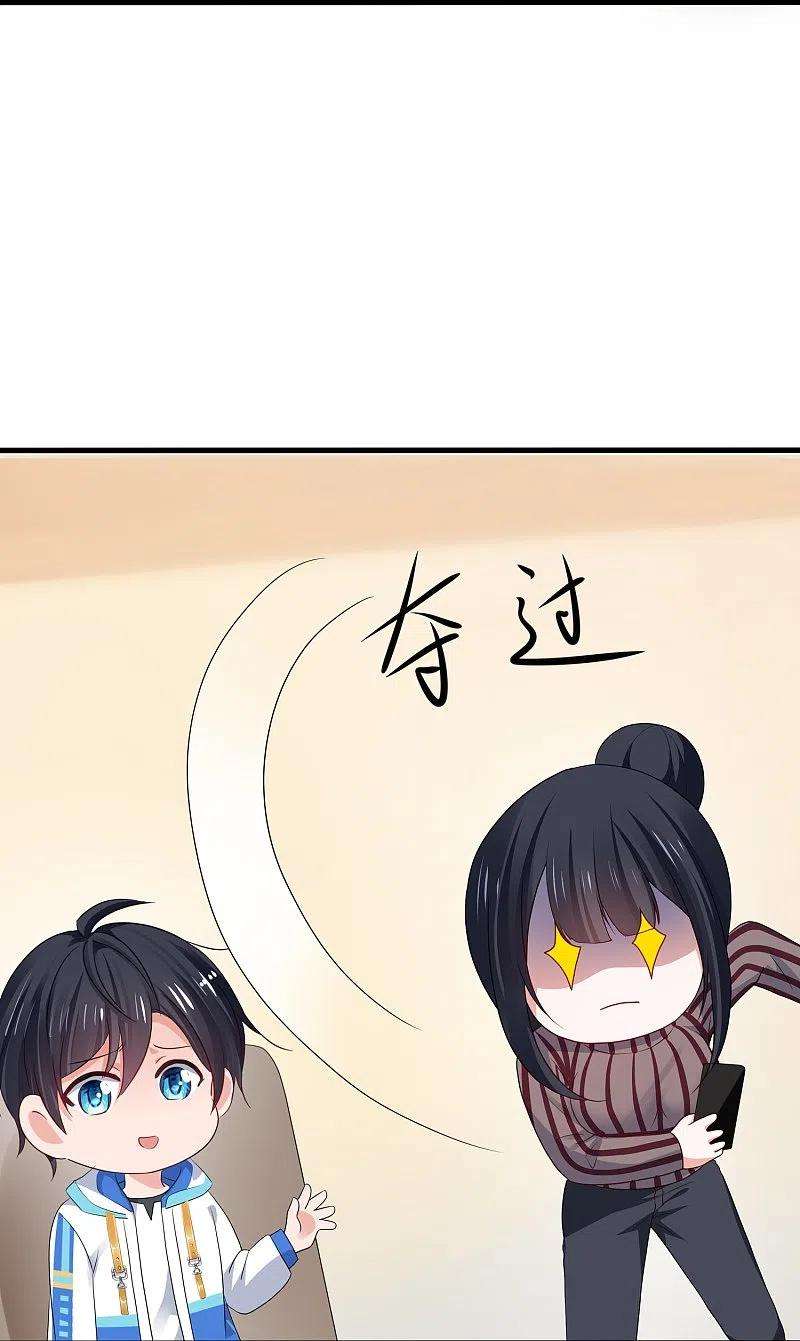 无敌学霸系统216话 全靠校长您英明领导