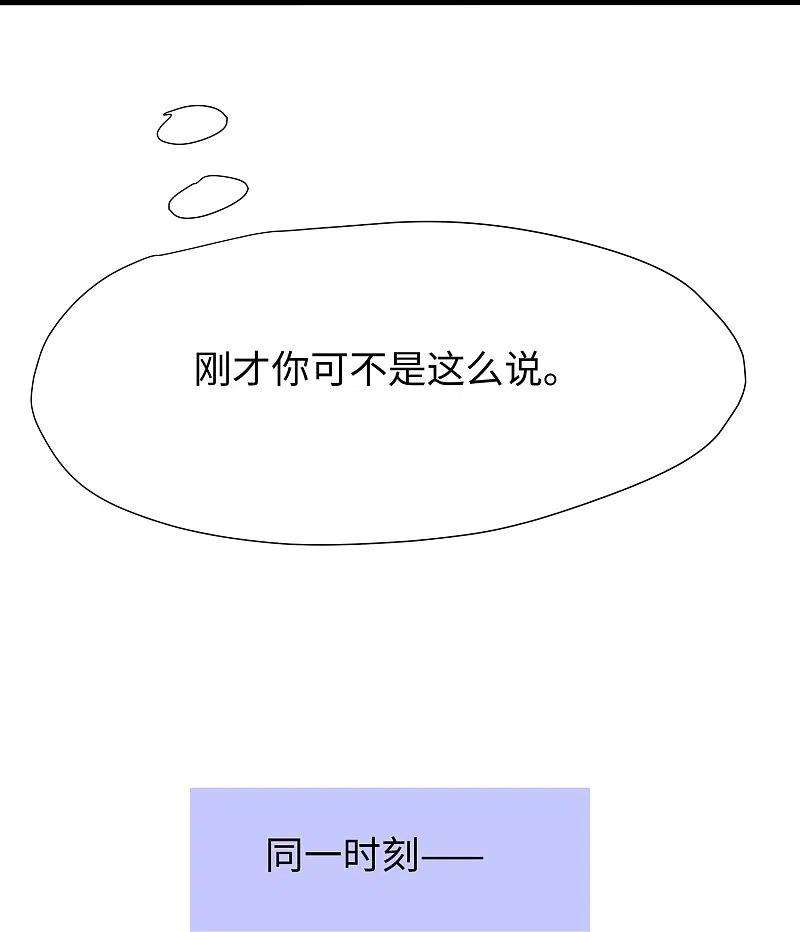 无敌学霸系统216话 全靠校长您英明领导