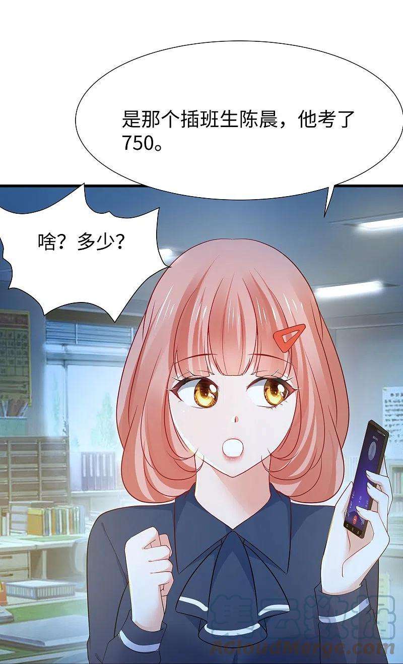 无敌学霸系统216话 全靠校长您英明领导