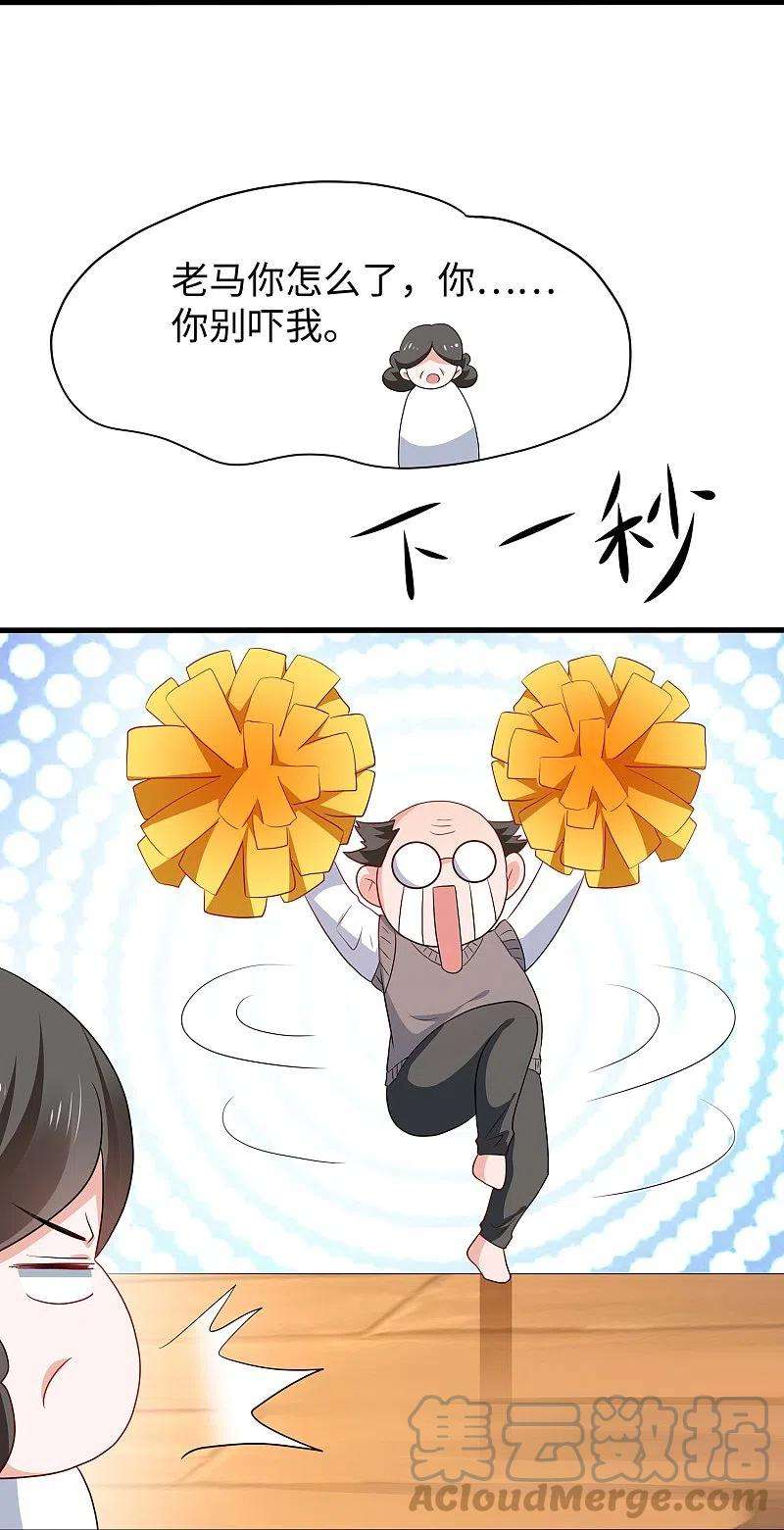 无敌学霸系统216话 全靠校长您英明领导