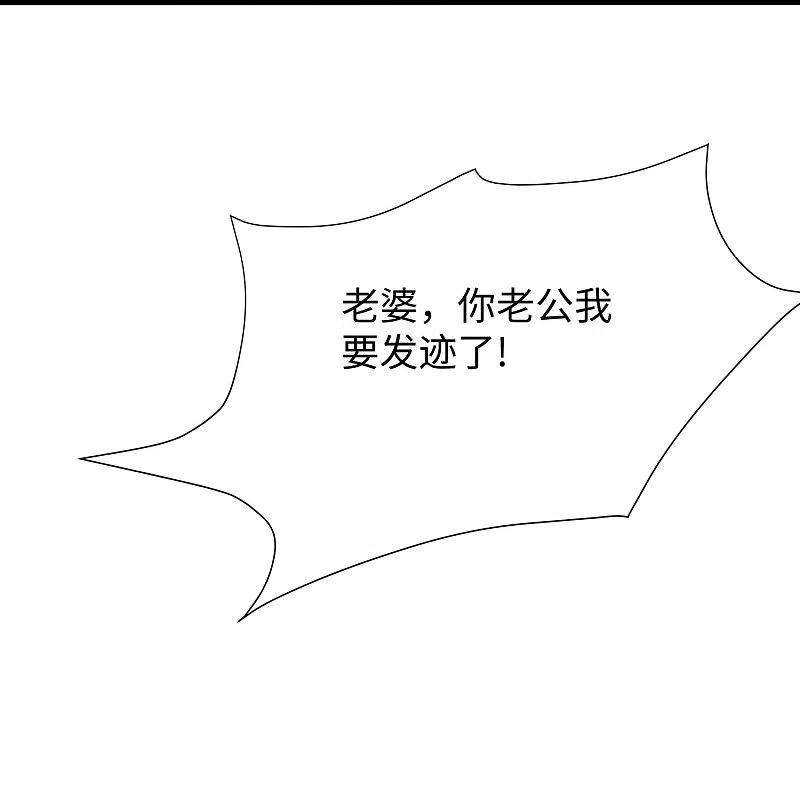 无敌学霸系统216话 全靠校长您英明领导