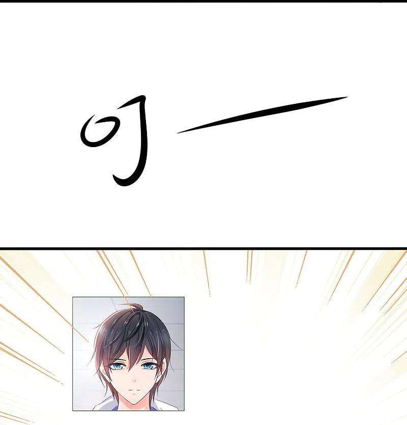 无敌学霸系统216话 全靠校长您英明领导