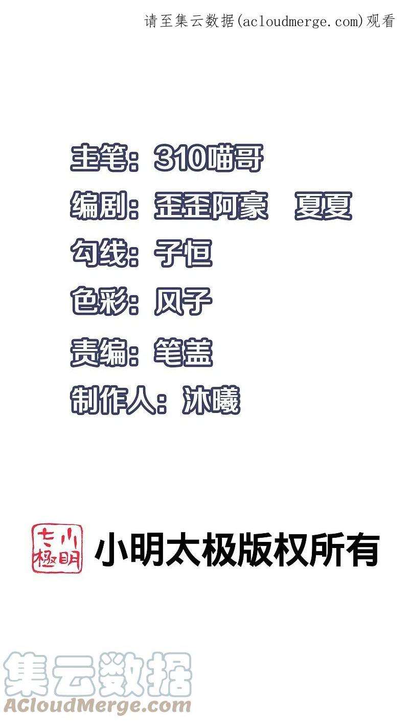 无敌学霸系统217话 开小差的同学请上黑板答题