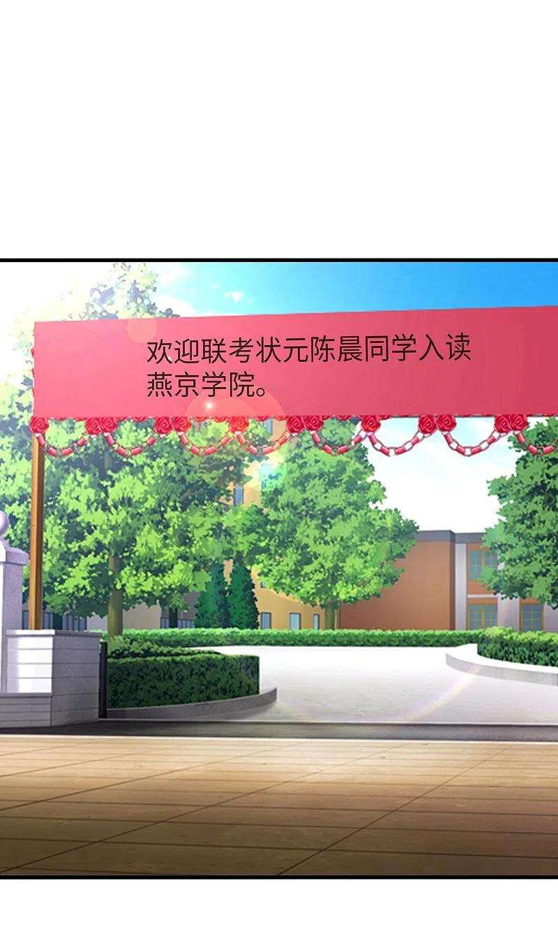 无敌学霸系统217话 开小差的同学请上黑板答题