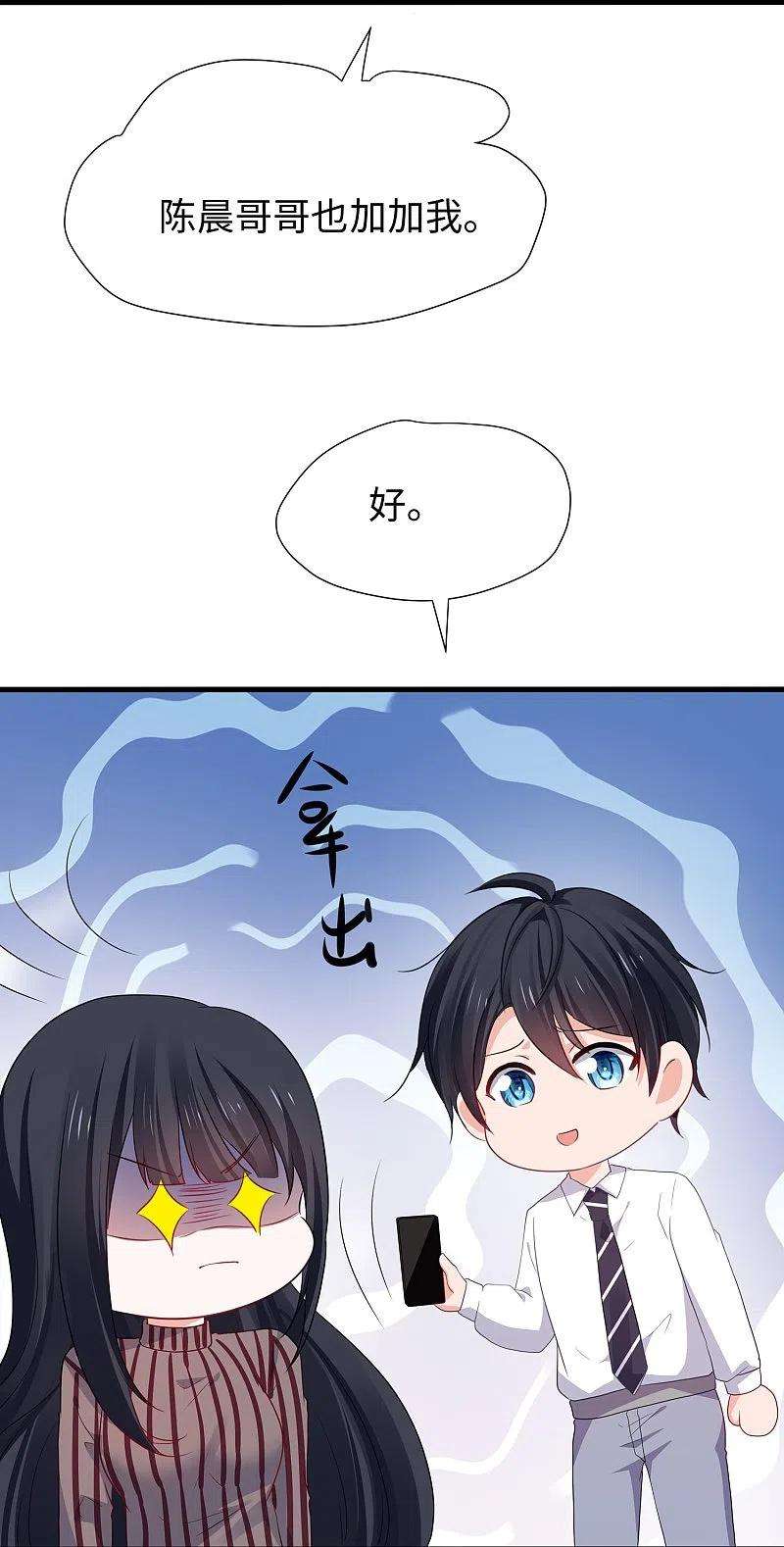 无敌学霸系统217话 开小差的同学请上黑板答题