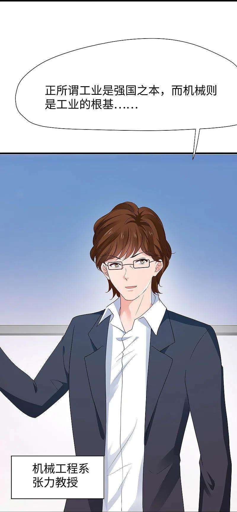 无敌学霸系统217话 开小差的同学请上黑板答题