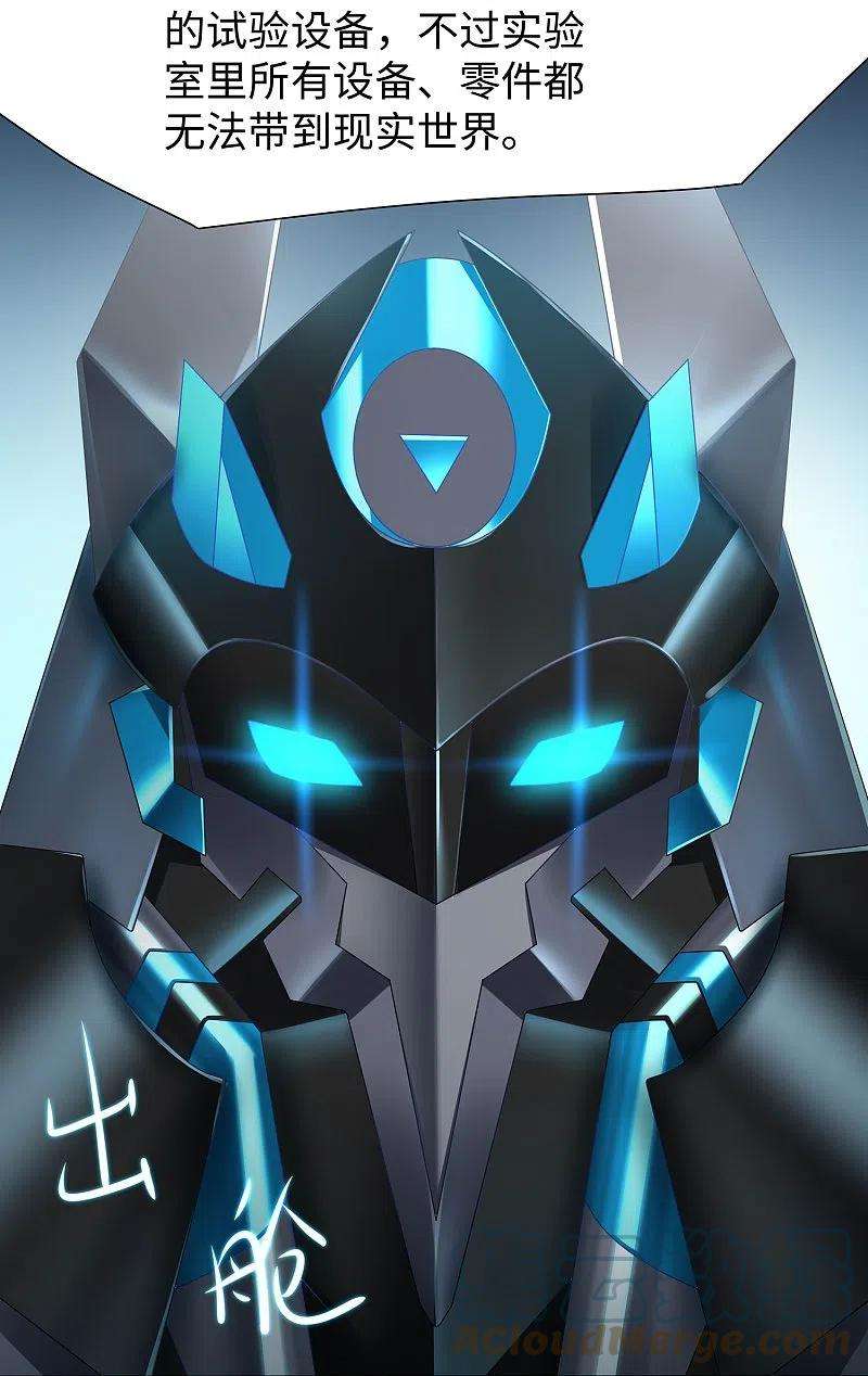 无敌学霸系统217话 开小差的同学请上黑板答题