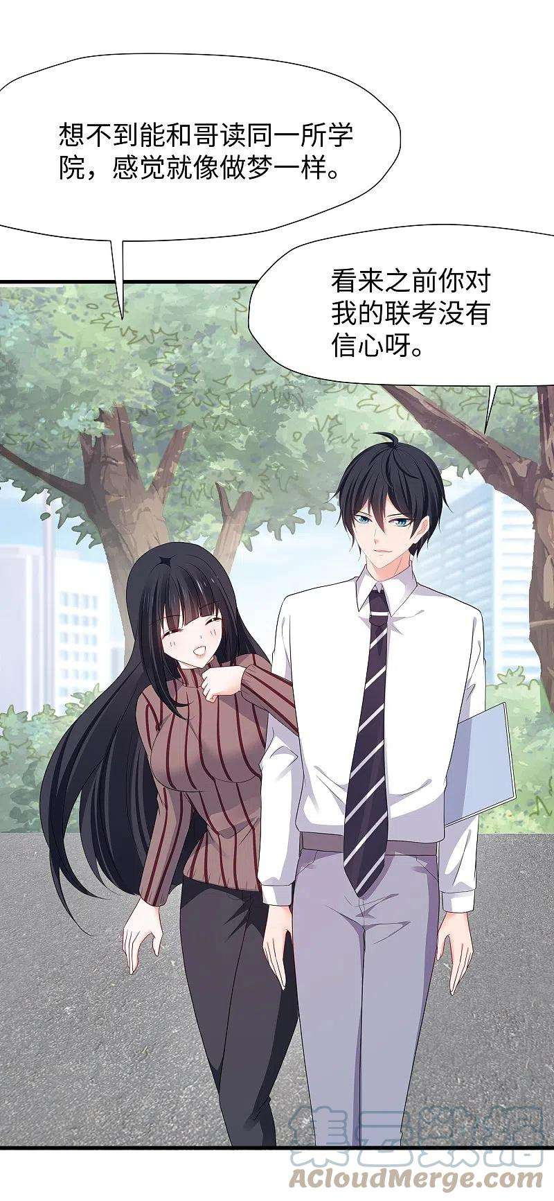 无敌学霸系统217话 开小差的同学请上黑板答题