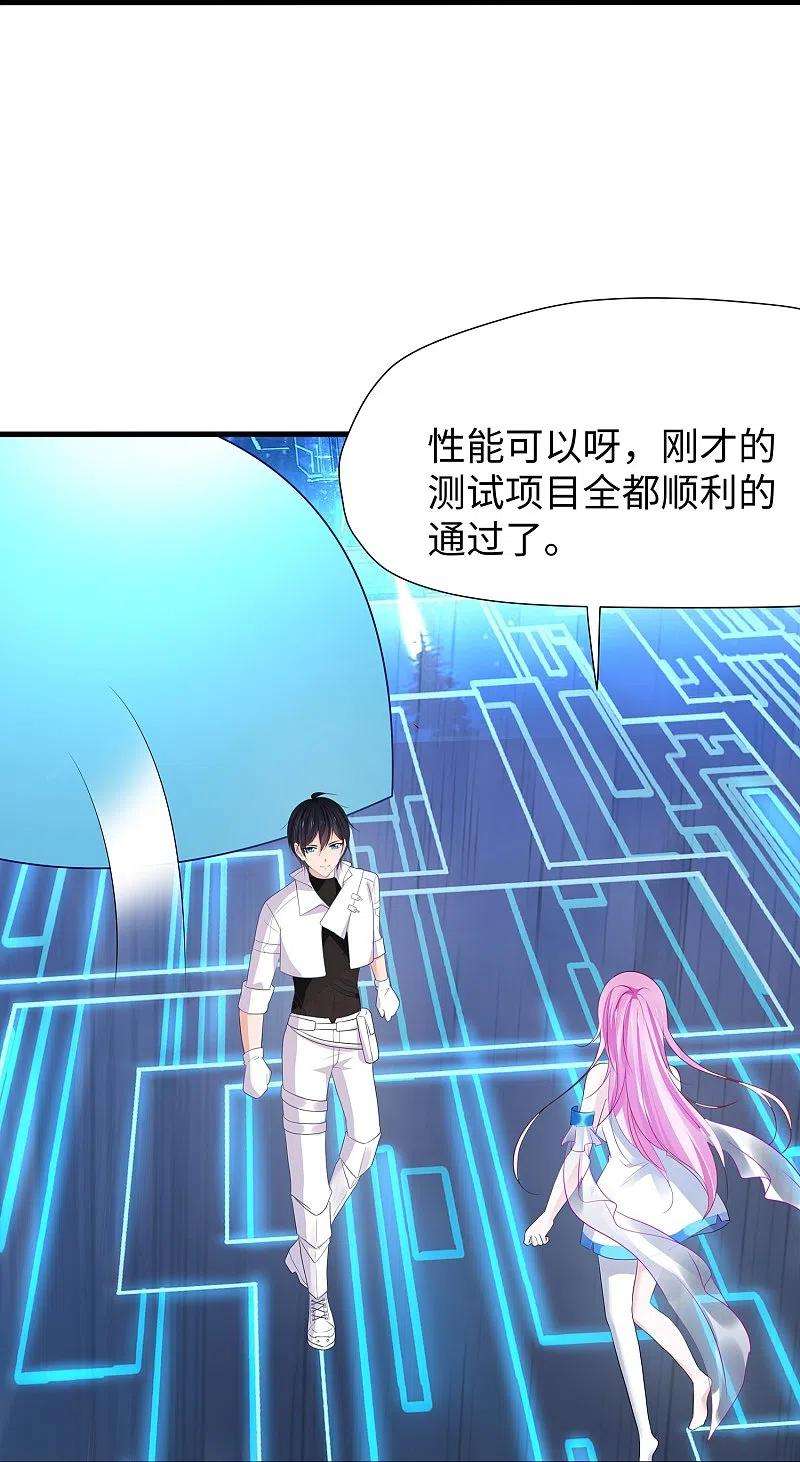 无敌学霸系统217话 开小差的同学请上黑板答题