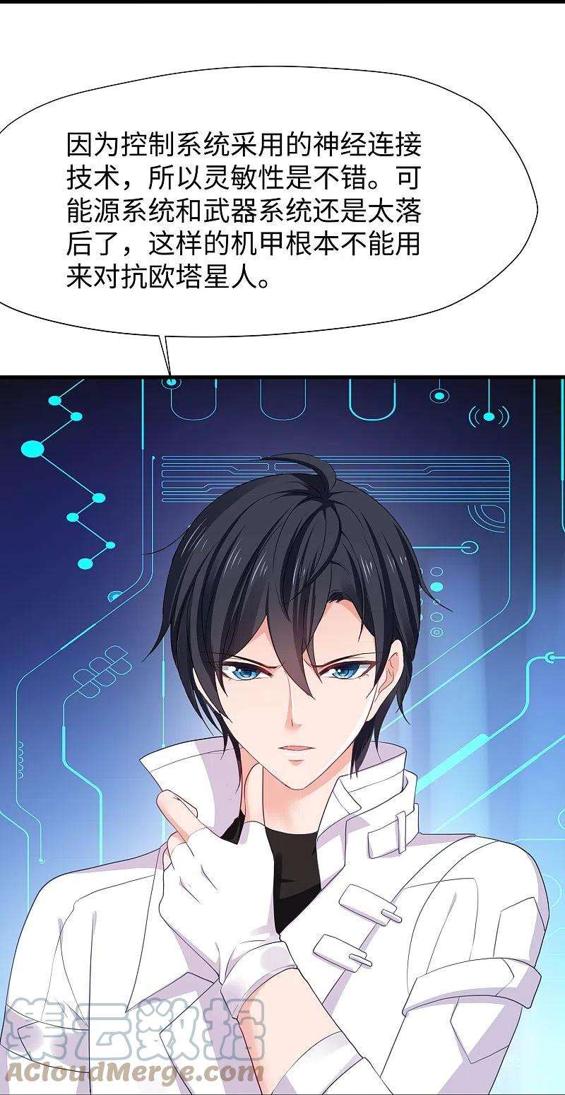 无敌学霸系统217话 开小差的同学请上黑板答题