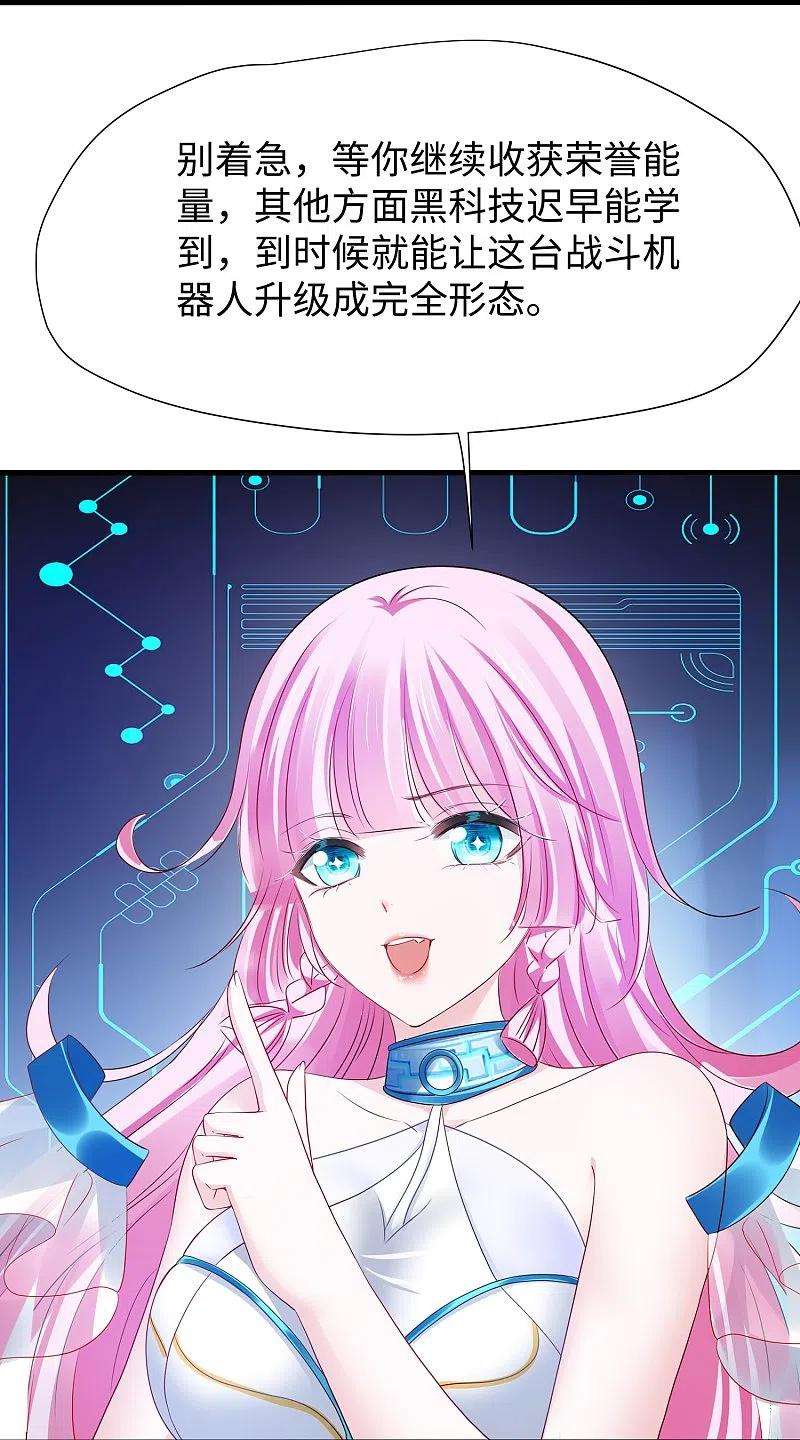 无敌学霸系统217话 开小差的同学请上黑板答题