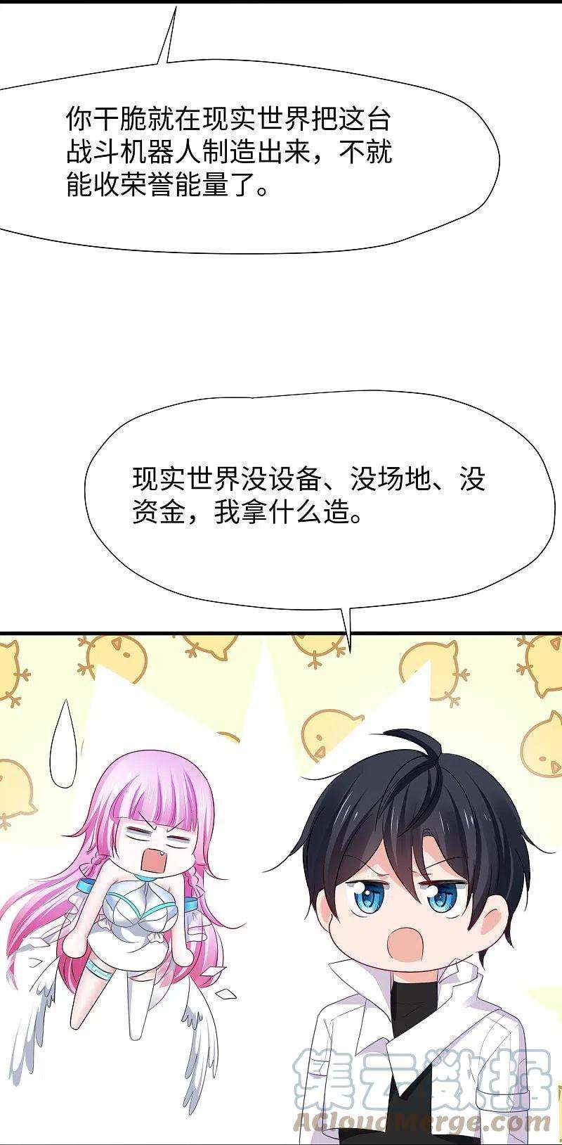 无敌学霸系统217话 开小差的同学请上黑板答题