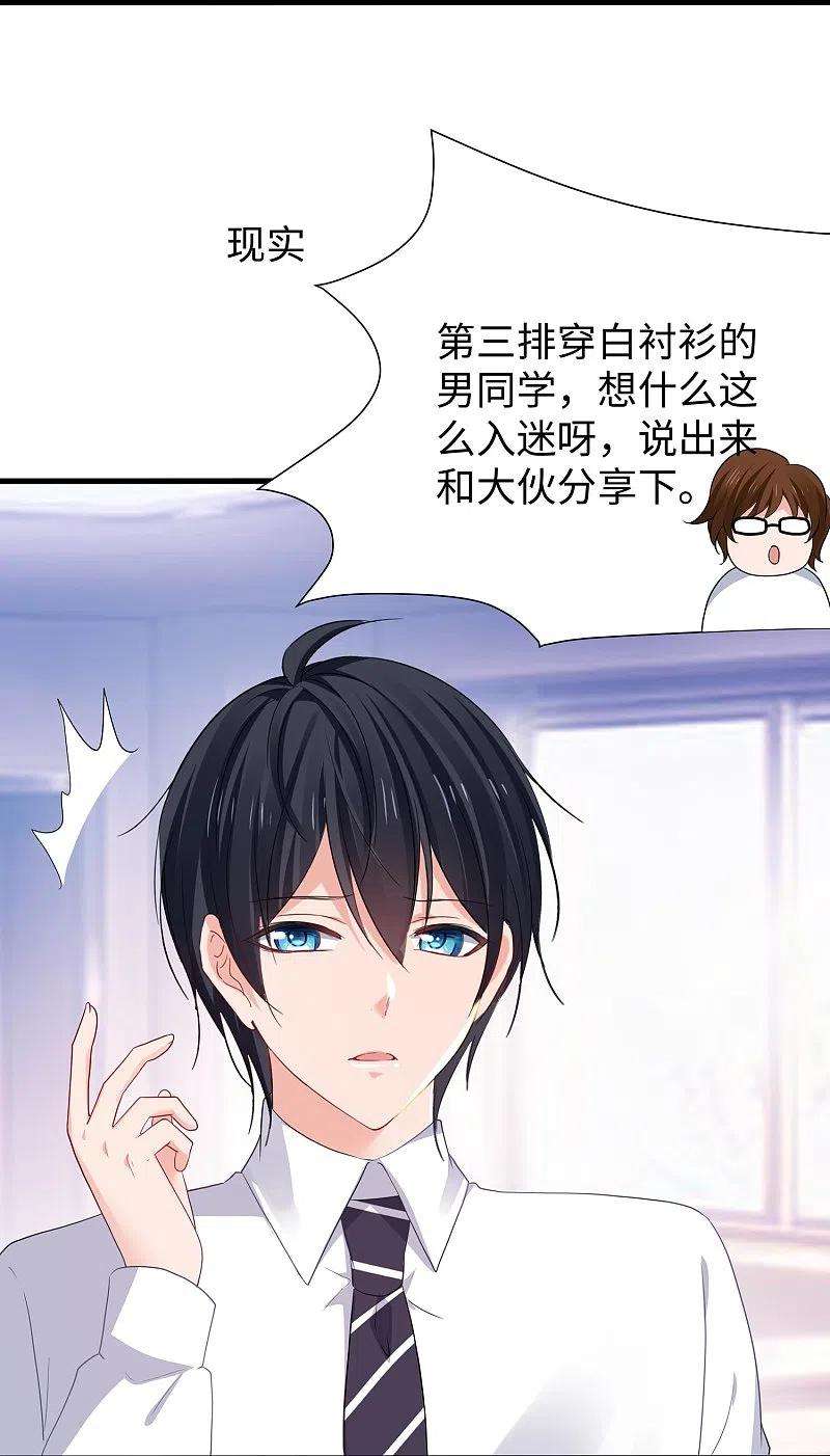 无敌学霸系统217话 开小差的同学请上黑板答题