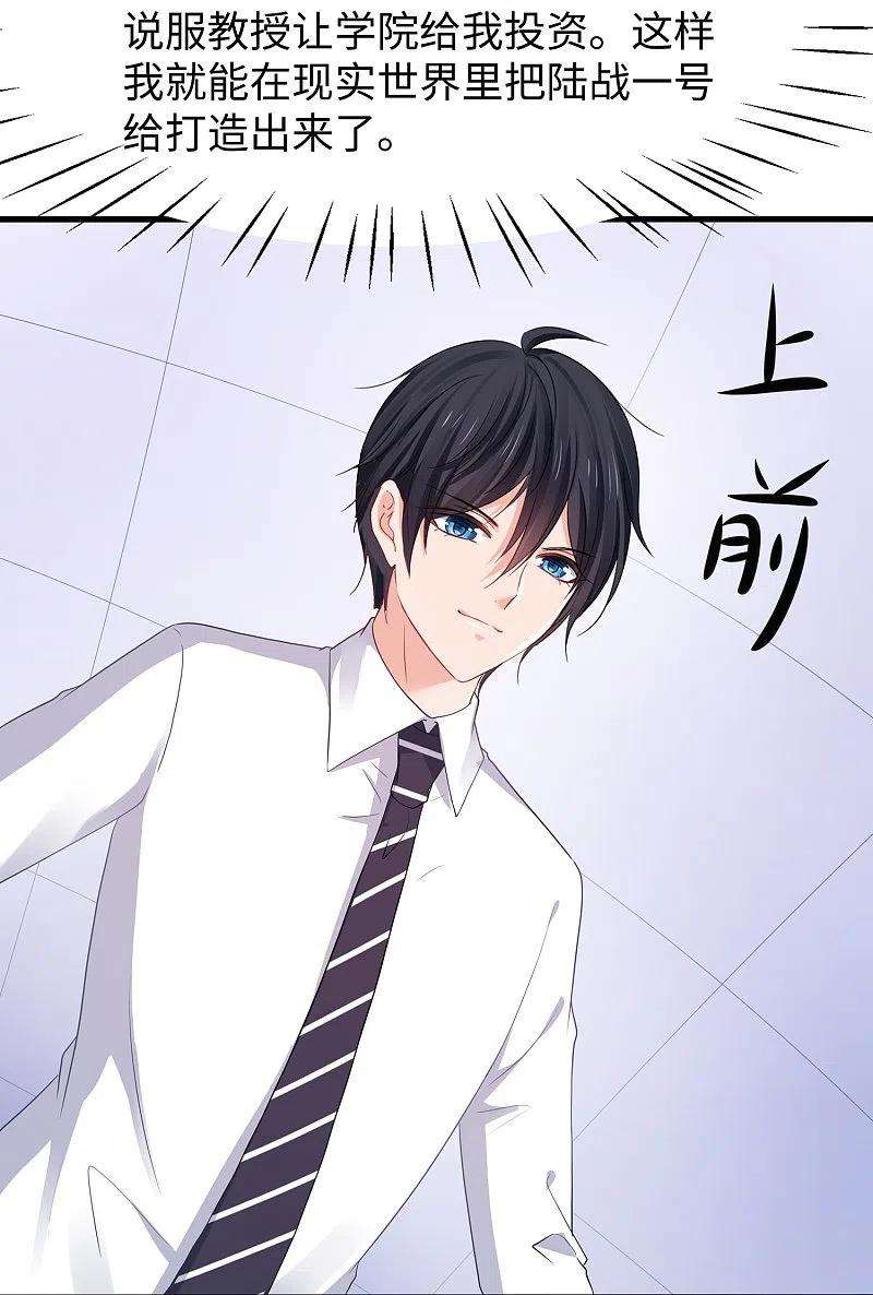 无敌学霸系统217话 开小差的同学请上黑板答题