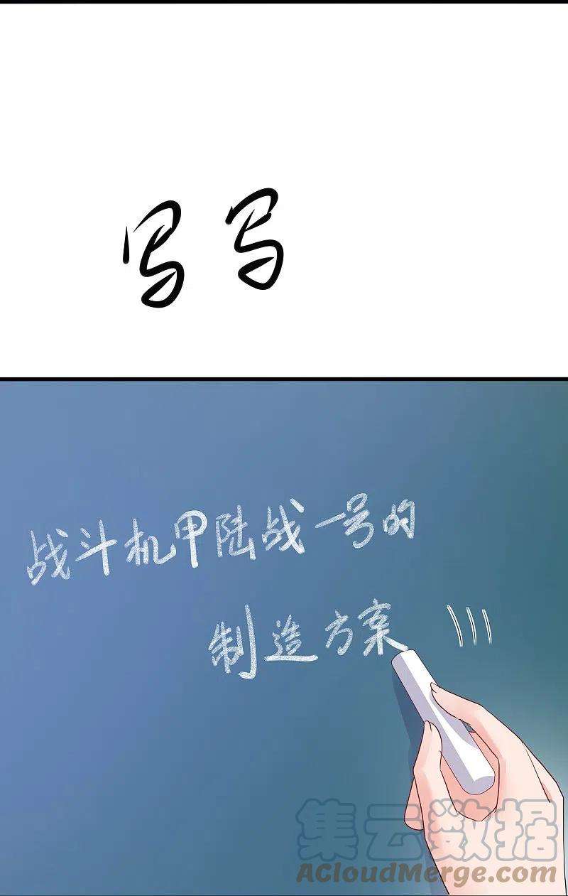 无敌学霸系统217话 开小差的同学请上黑板答题