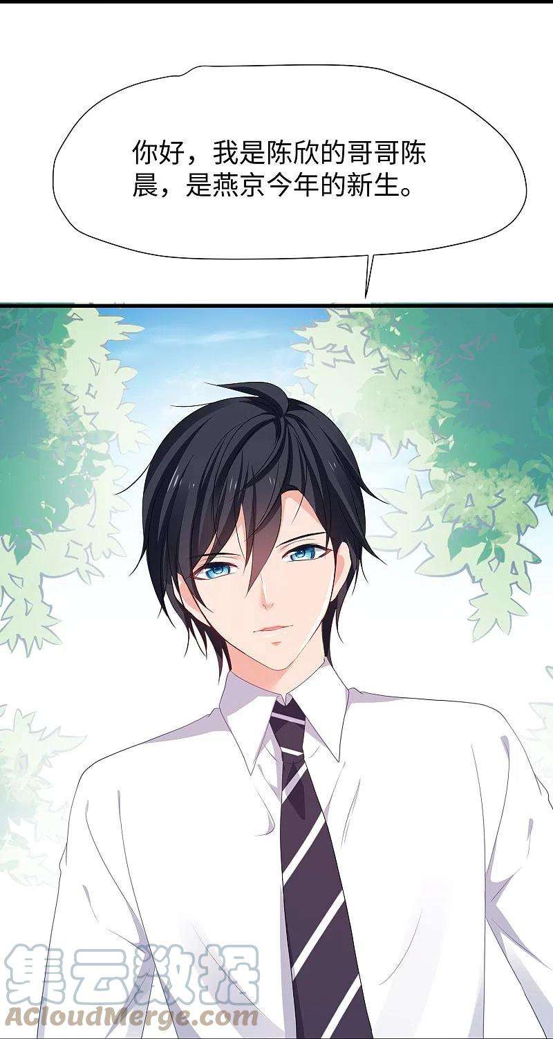 无敌学霸系统217话 开小差的同学请上黑板答题