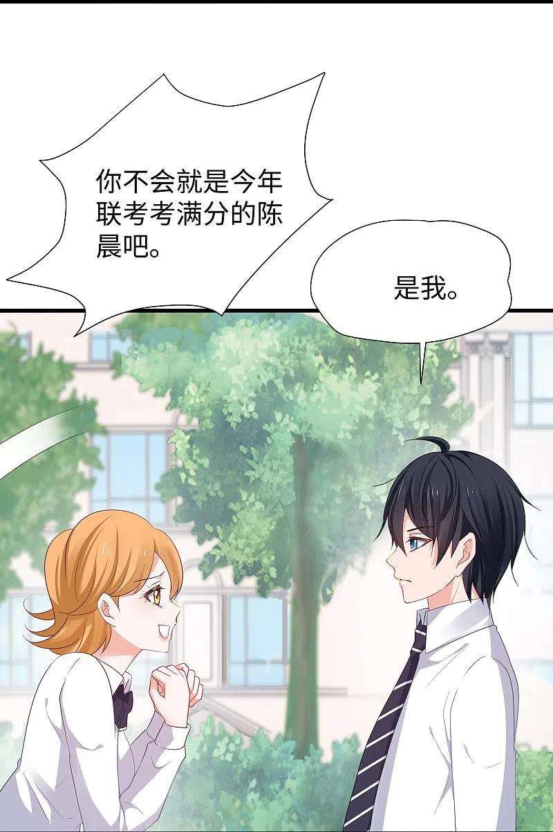 无敌学霸系统217话 开小差的同学请上黑板答题