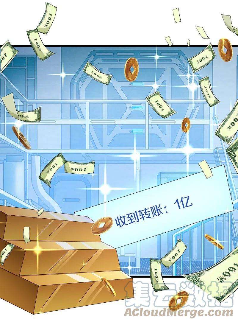 无敌学霸系统218话 这么弱的机器人？