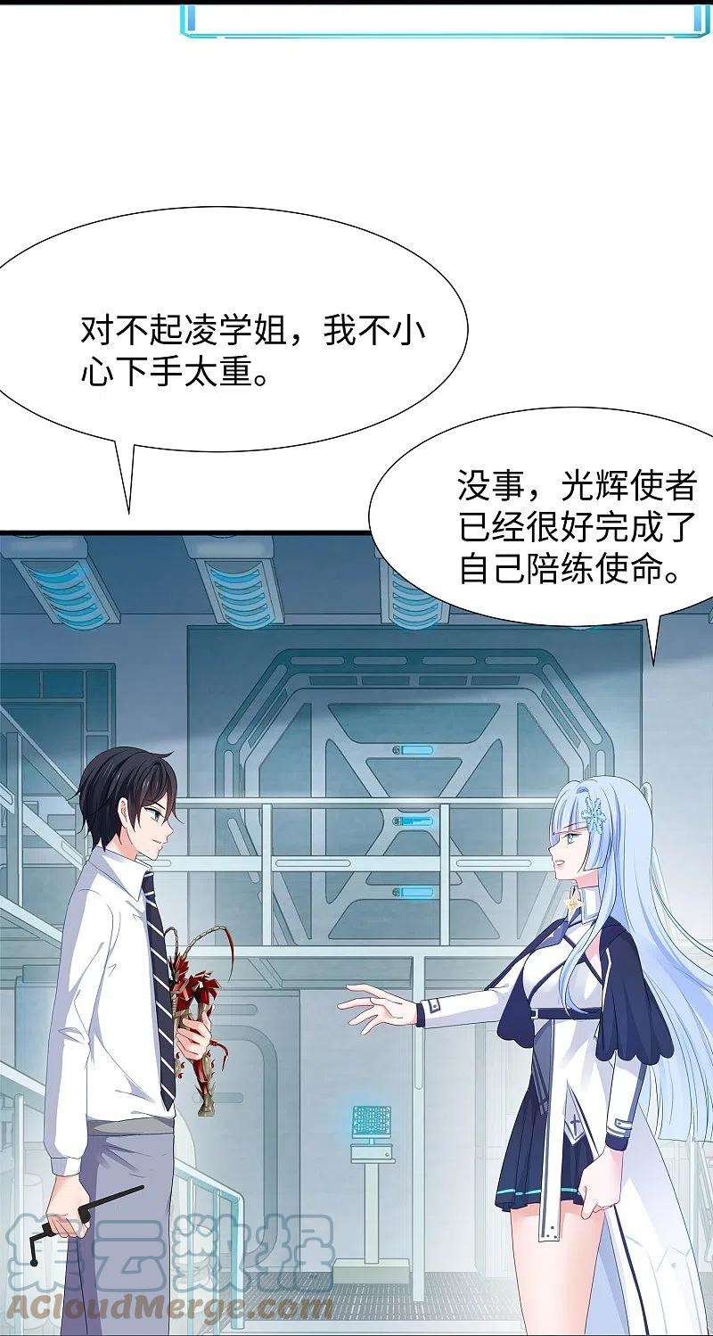 无敌学霸系统221话 脑控机甲