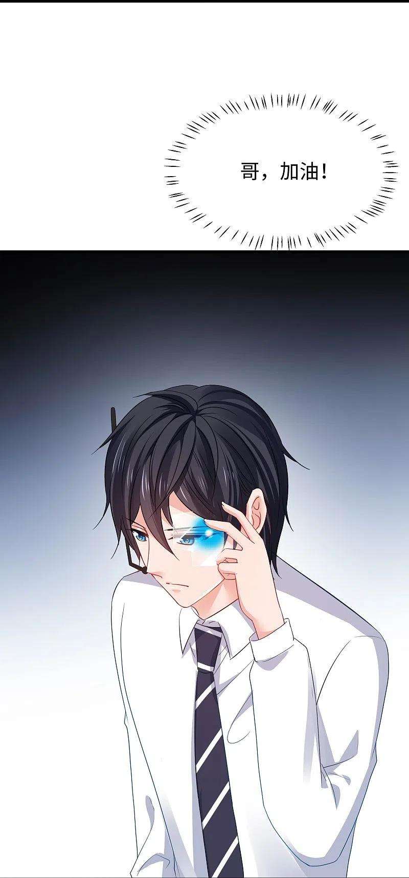 无敌学霸系统221话 脑控机甲