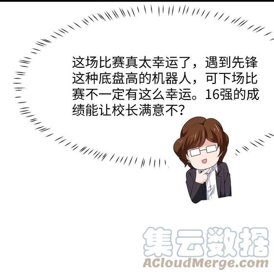 无敌学霸系统222话 你的机器人到底是怎么驱动