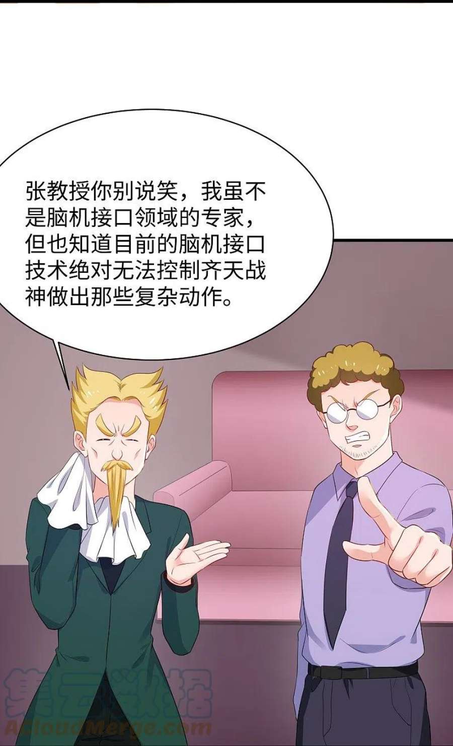 无敌学霸系统224话 下一战，岛国！