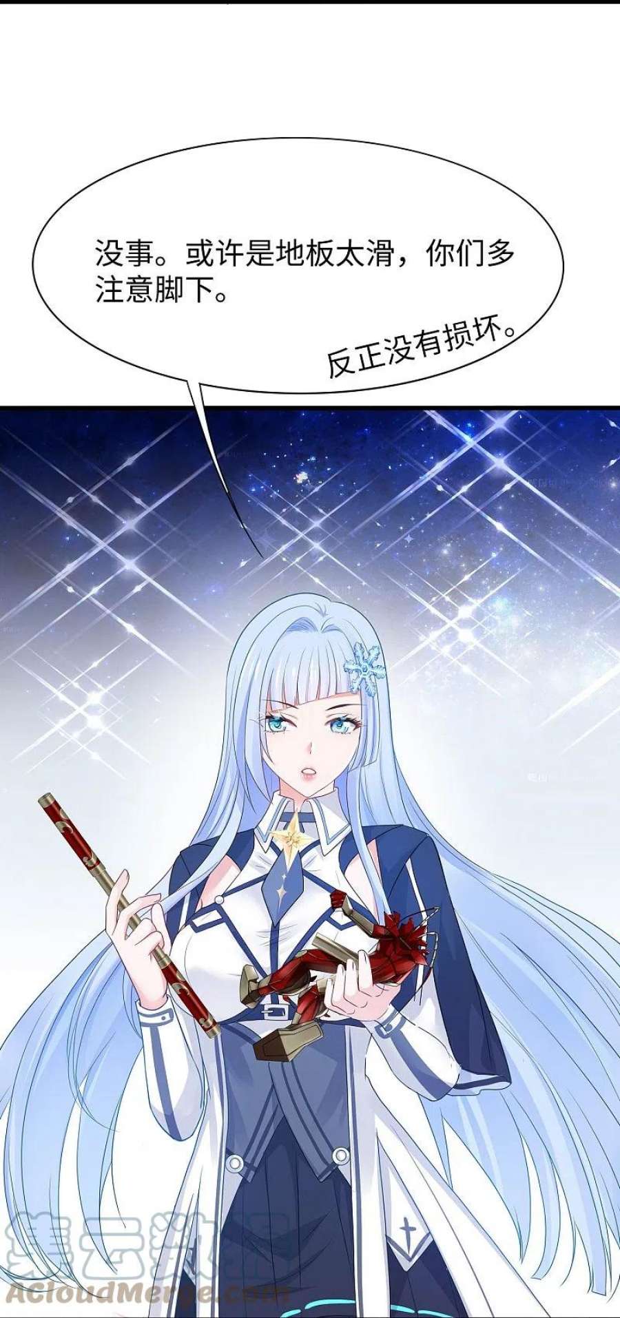 无敌学霸系统224话 下一战，岛国！