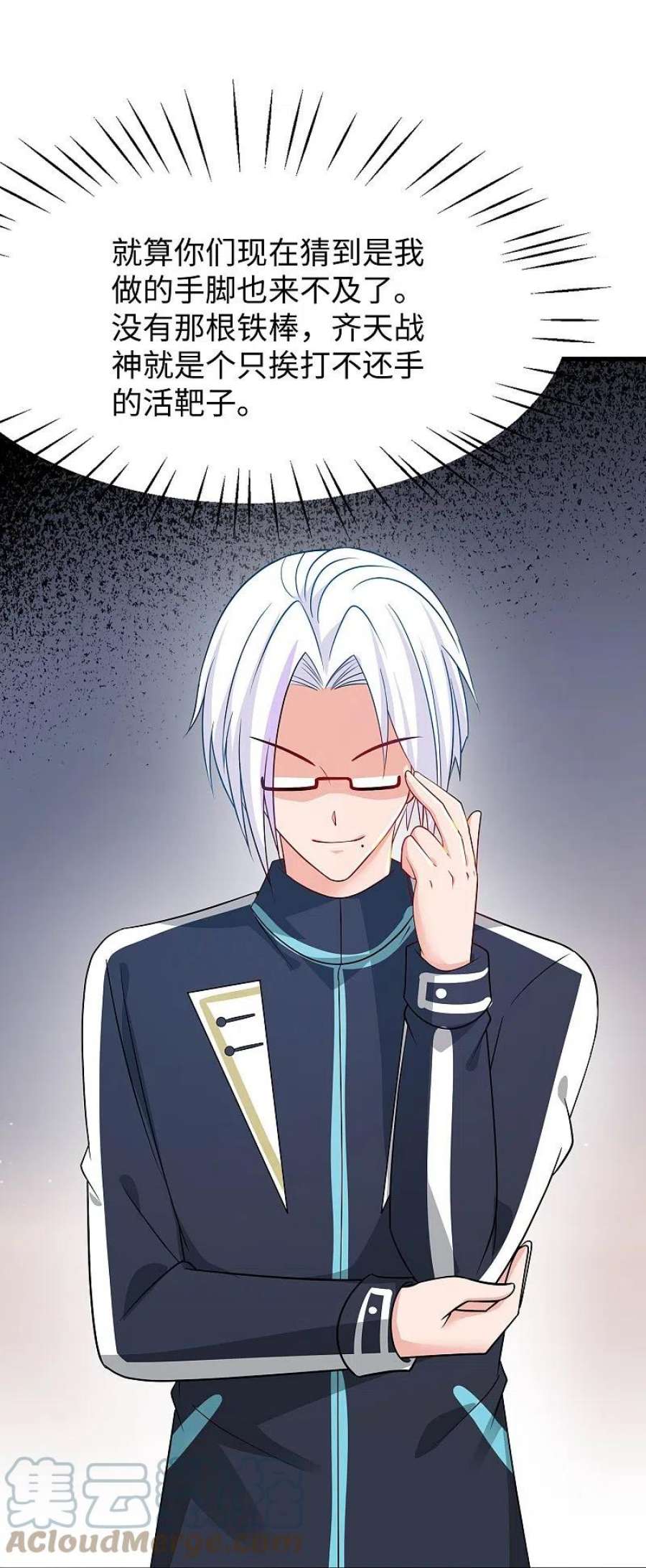 无敌学霸系统225话 你们一起上吧