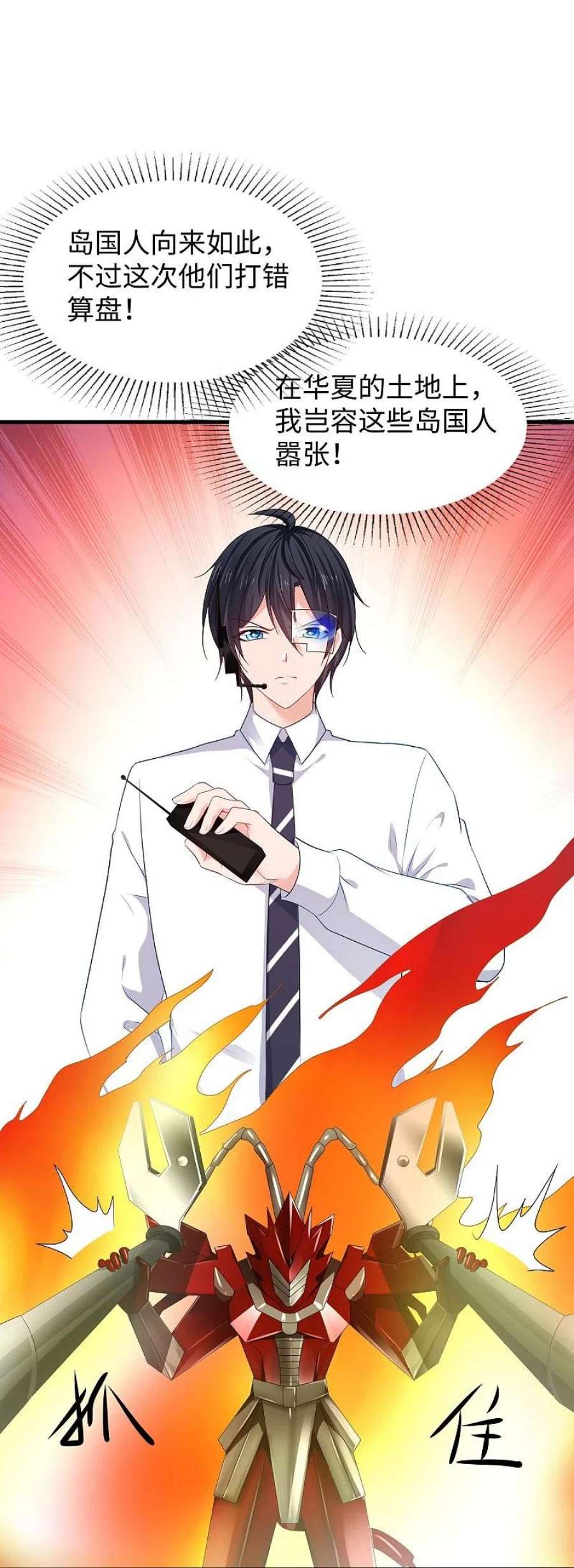 无敌学霸系统225话 你们一起上吧