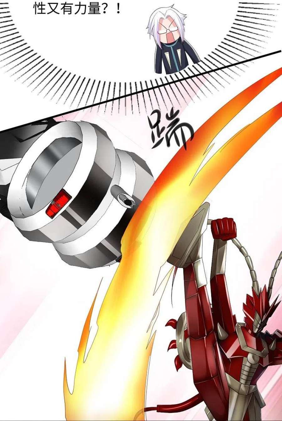 无敌学霸系统225话 你们一起上吧
