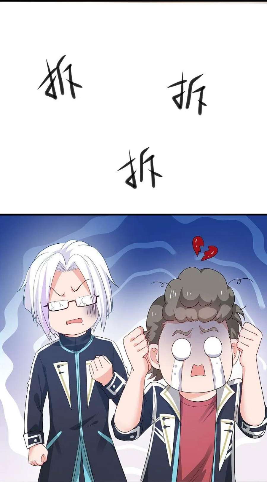 无敌学霸系统225话 你们一起上吧
