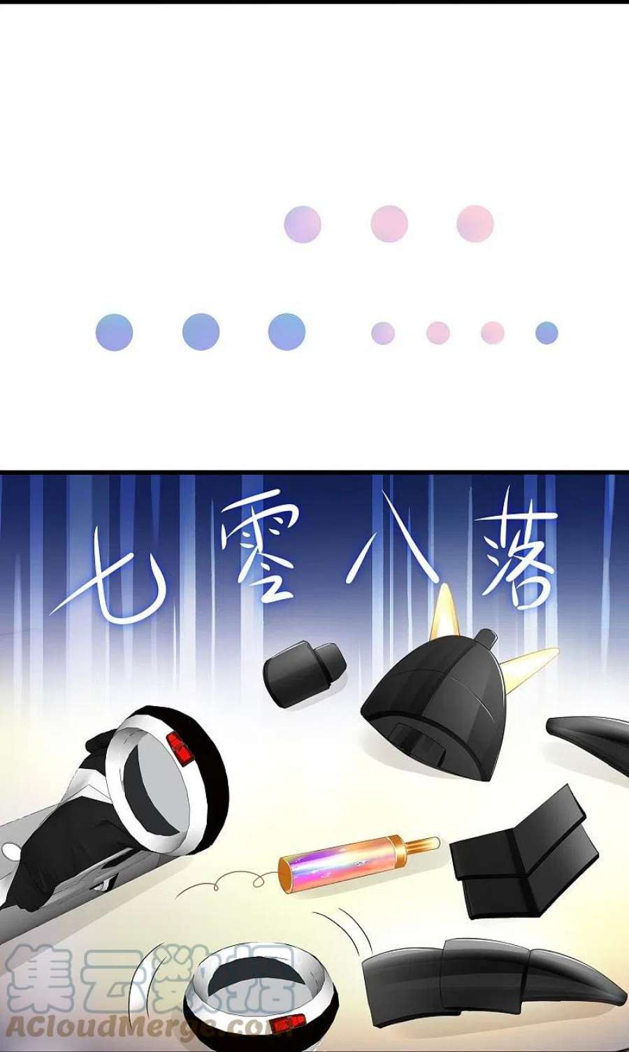 无敌学霸系统225话 你们一起上吧