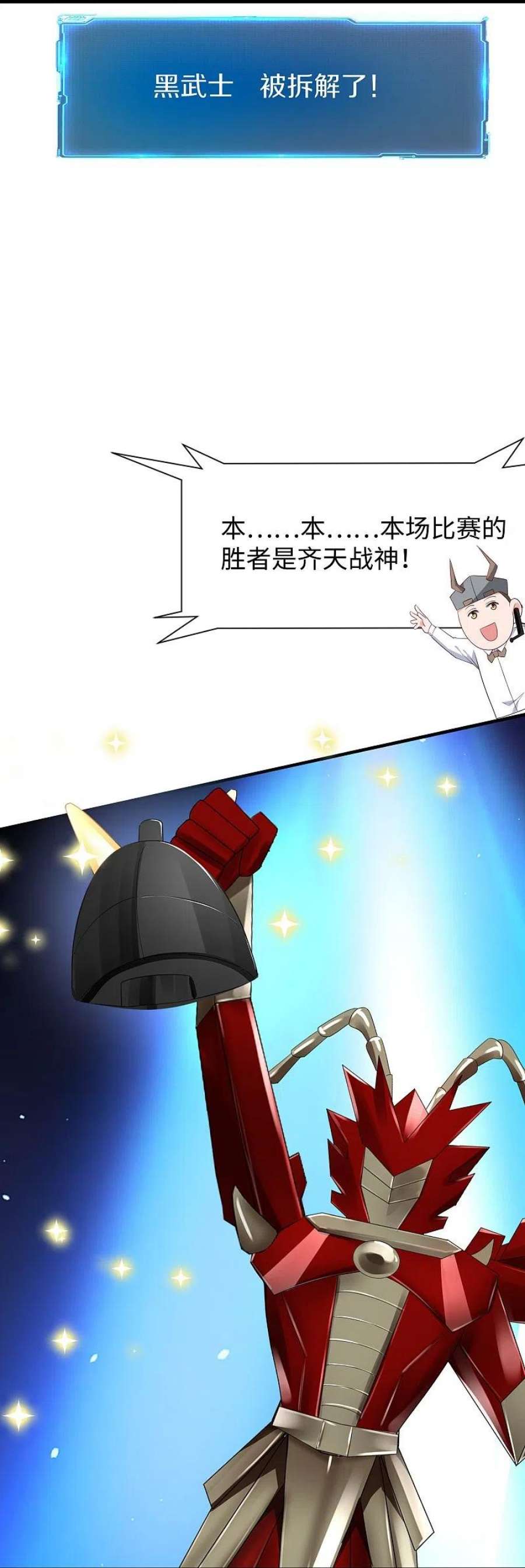 无敌学霸系统225话 你们一起上吧