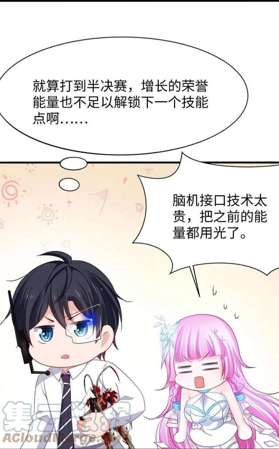 无敌学霸系统225话 你们一起上吧