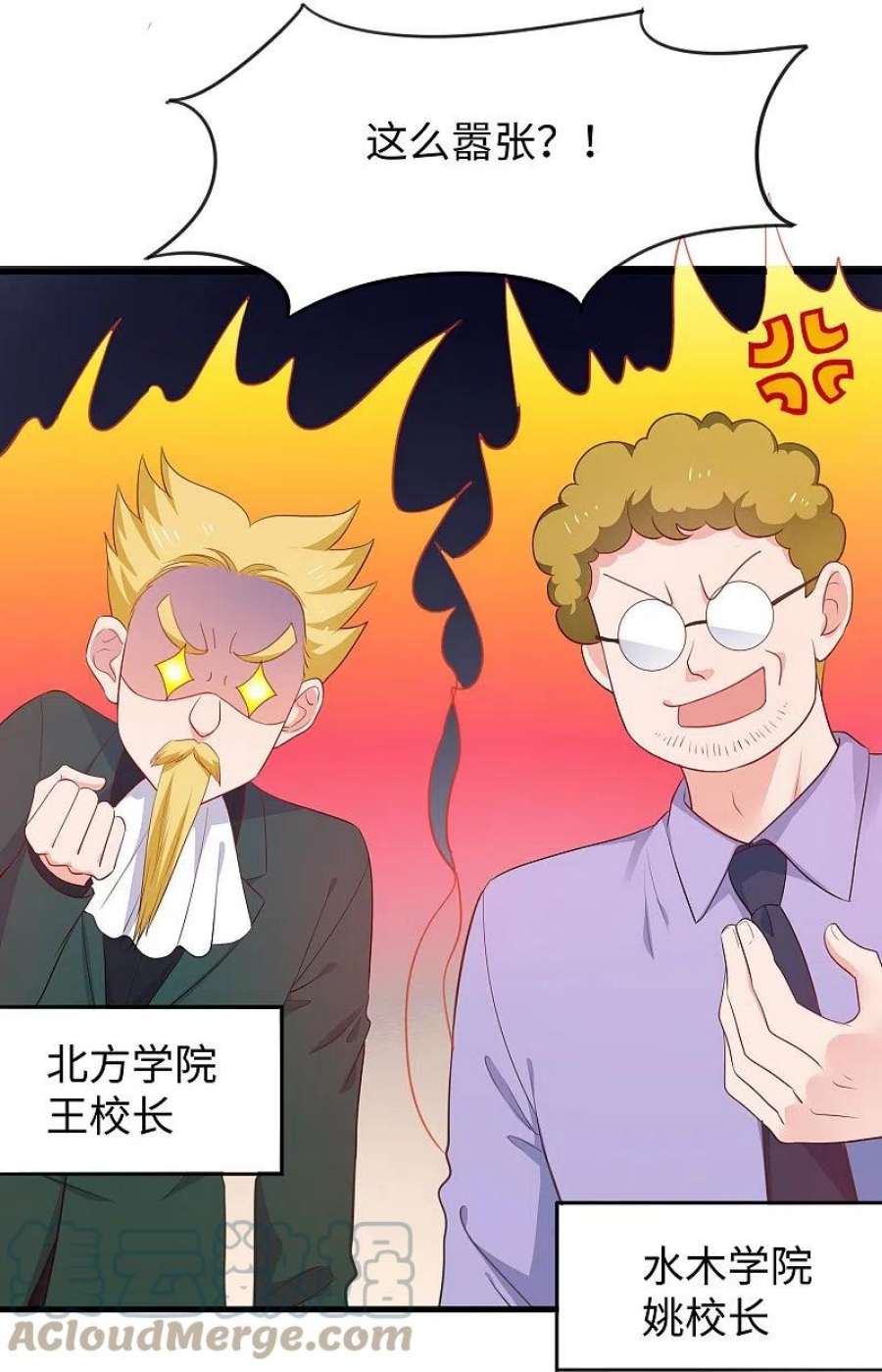 无敌学霸系统225话 你们一起上吧