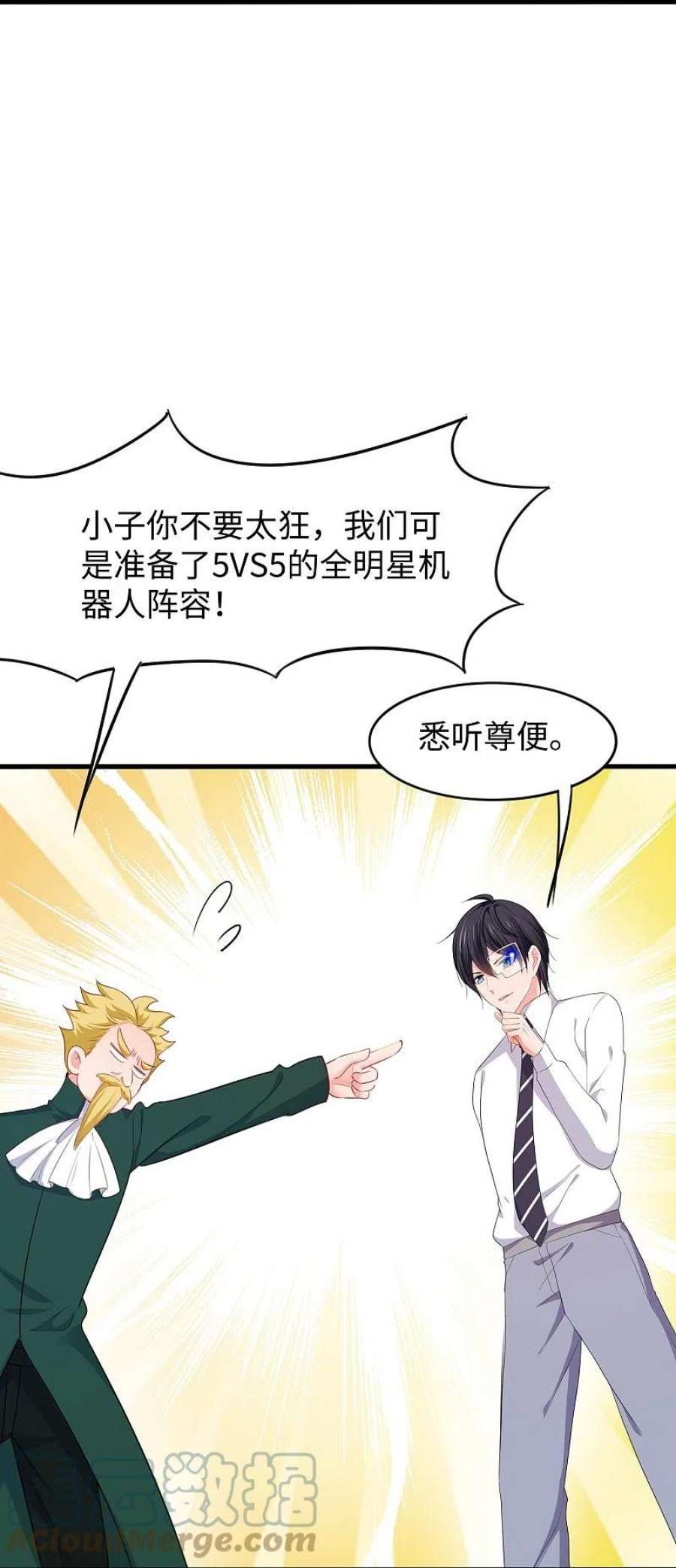 无敌学霸系统225话 你们一起上吧