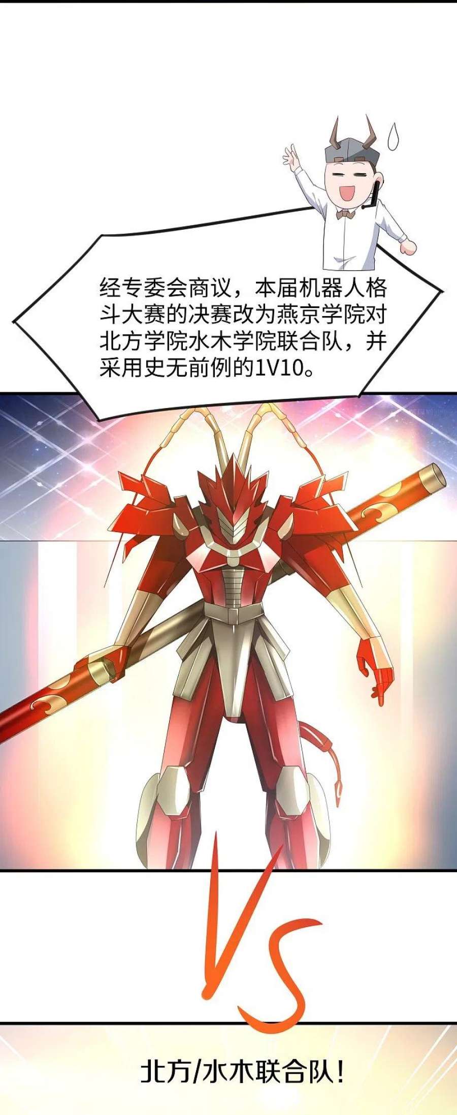 无敌学霸系统225话 你们一起上吧