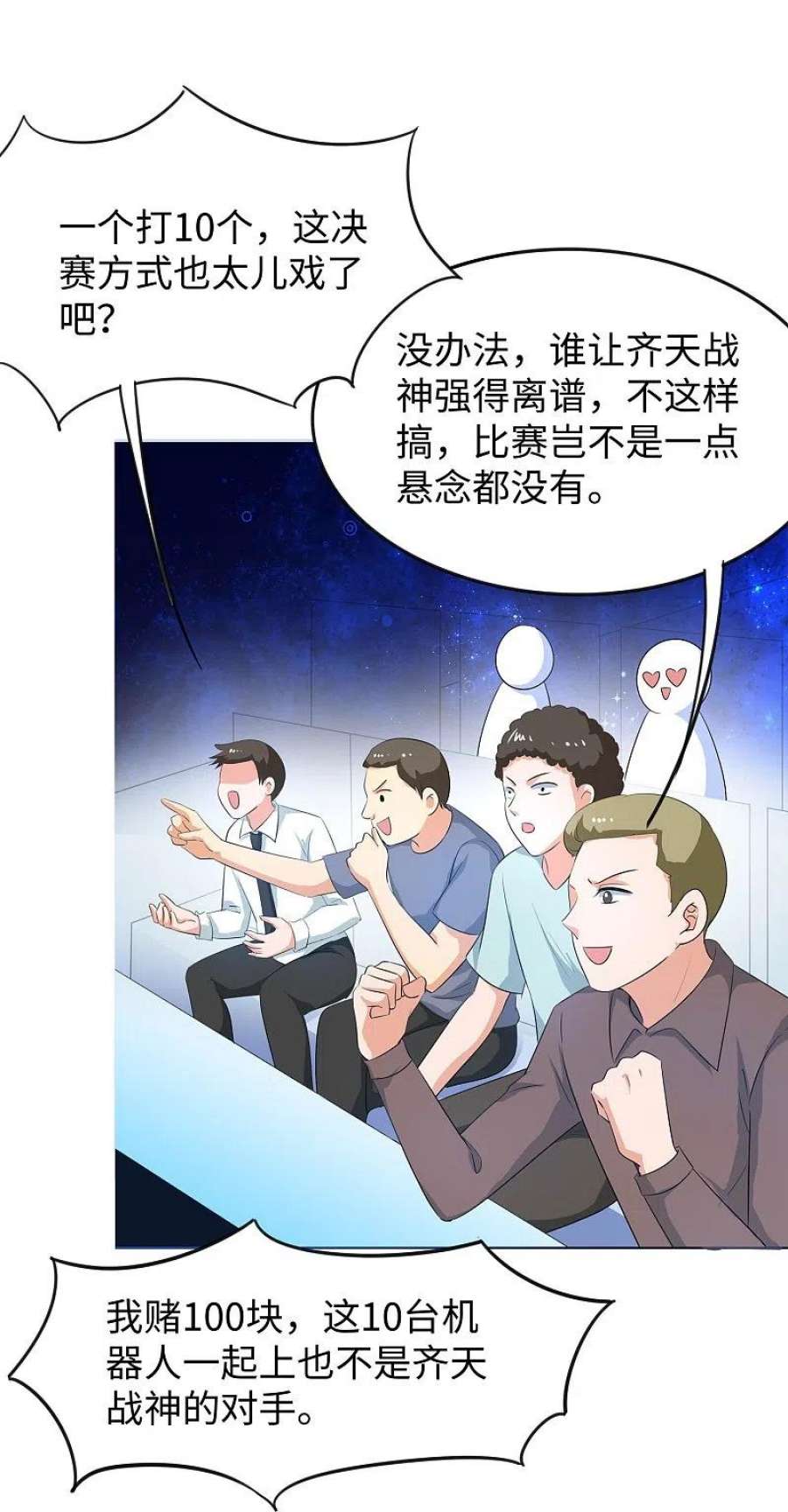 无敌学霸系统225话 你们一起上吧