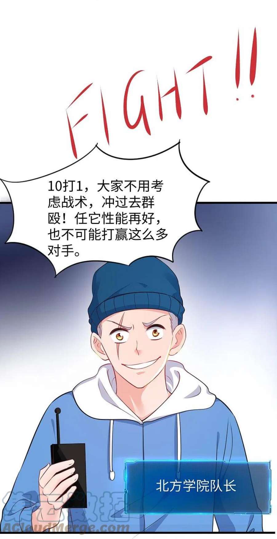 无敌学霸系统225话 你们一起上吧
