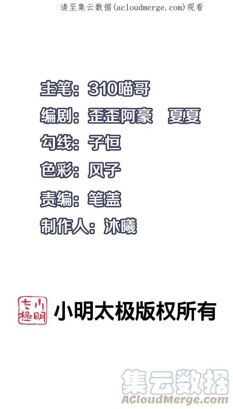 无敌学霸系统227话 我的搭档是学姐？