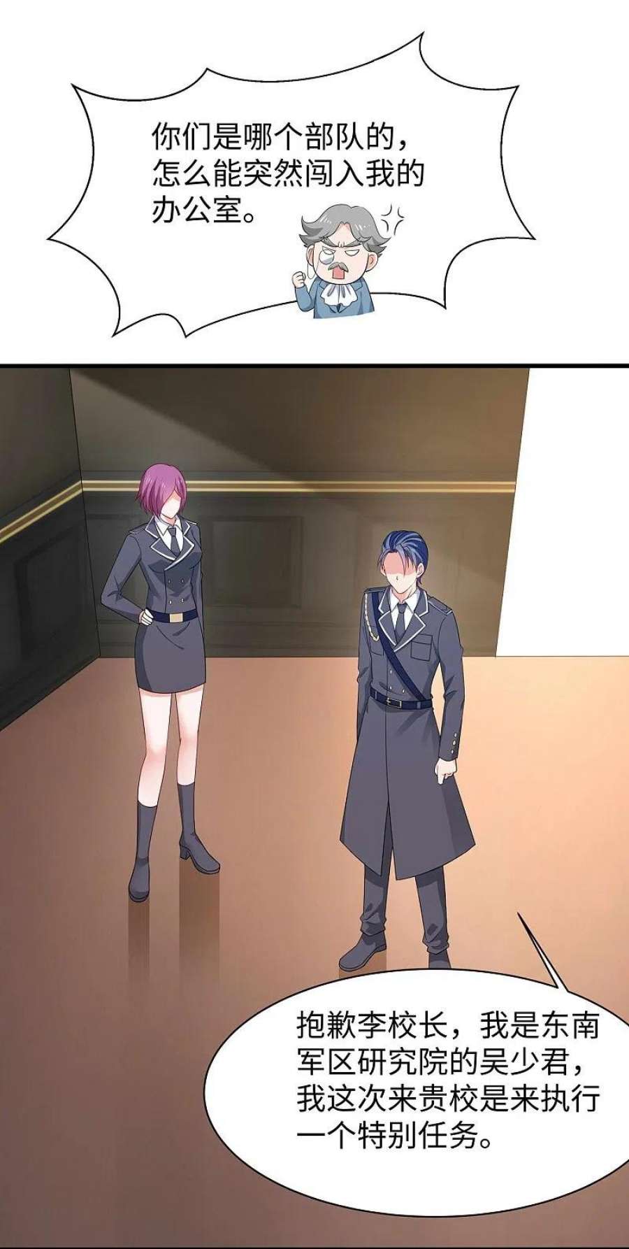 无敌学霸系统227话 我的搭档是学姐？