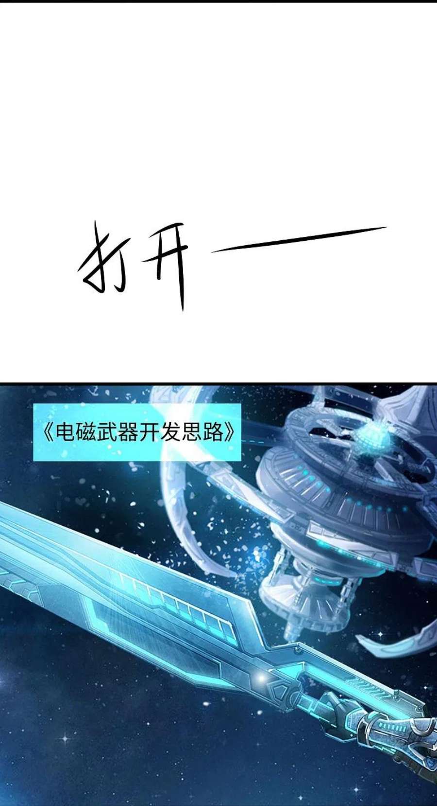 无敌学霸系统227话 我的搭档是学姐？