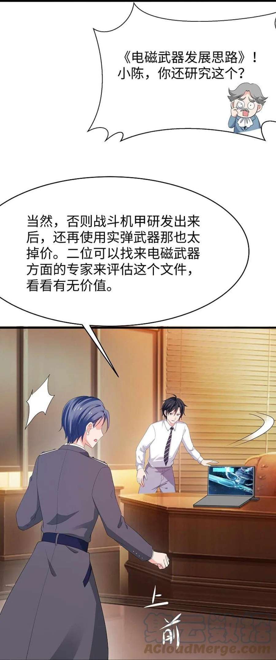 无敌学霸系统227话 我的搭档是学姐？