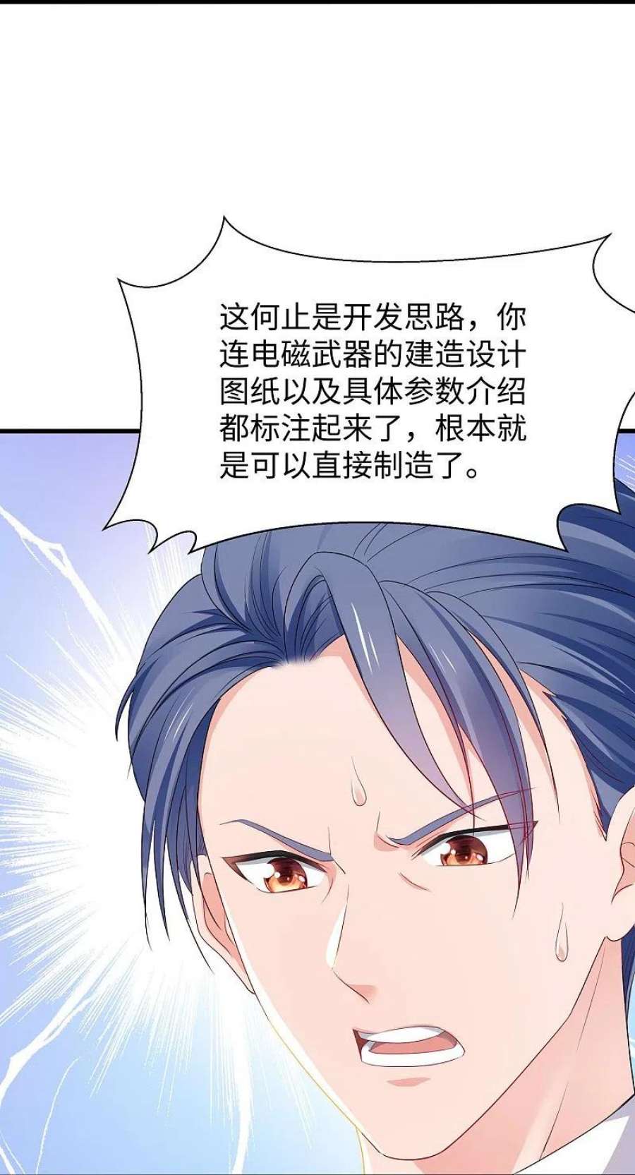 无敌学霸系统227话 我的搭档是学姐？