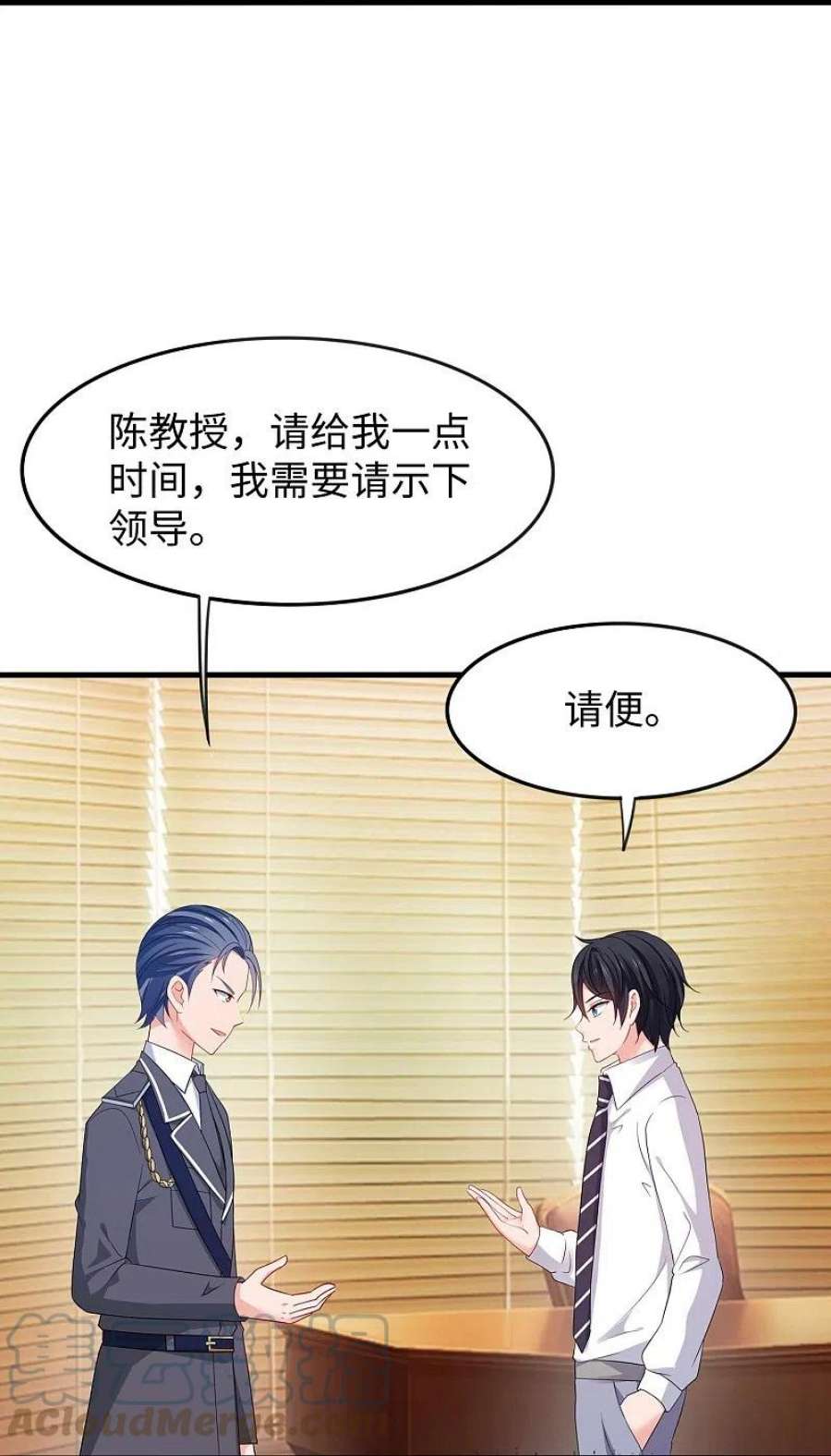 无敌学霸系统227话 我的搭档是学姐？