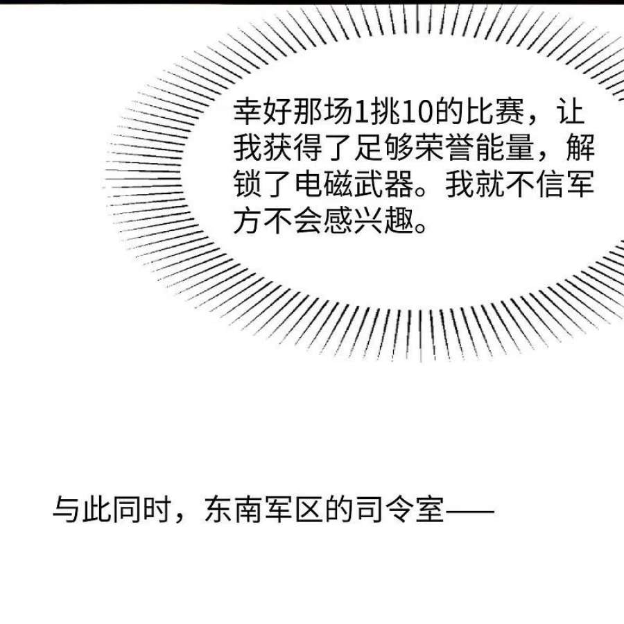 无敌学霸系统227话 我的搭档是学姐？