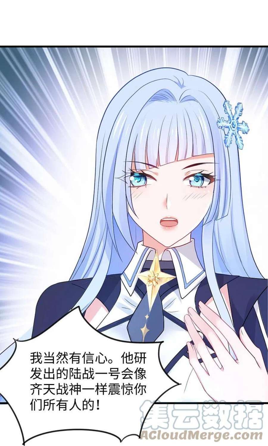 无敌学霸系统227话 我的搭档是学姐？